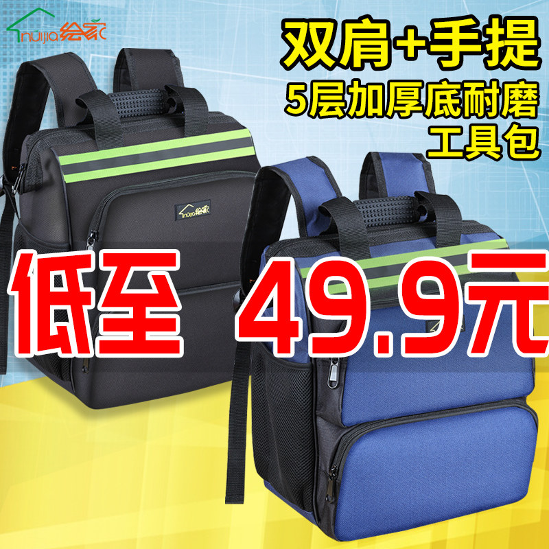 大容量收纳男士帆布双肩工具包男结实耐用木工维修电工美缝空调