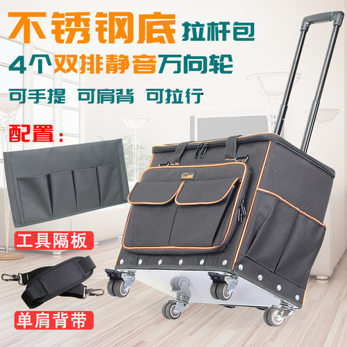绘家拉杆工具箱包结实耐用