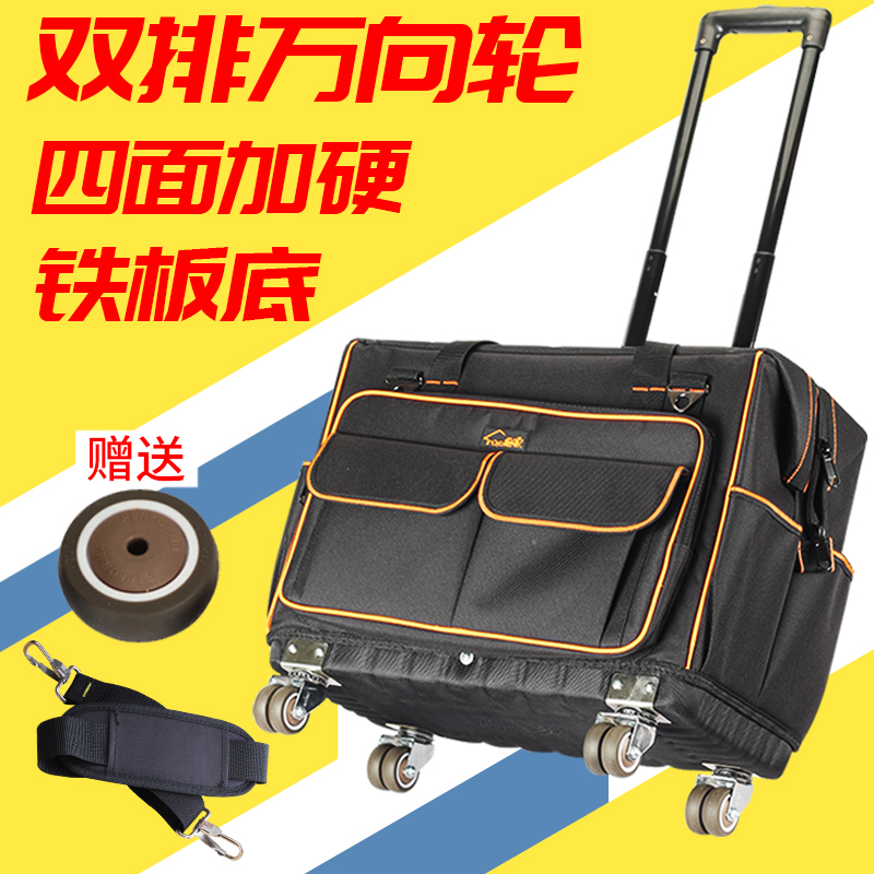 绘家多功能售后升级拉杆电工包