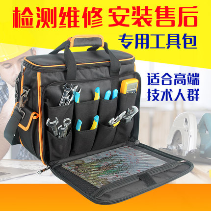 绘家工具包多功能家电维修电工帆布大号加厚牛津布单肩工具箱包