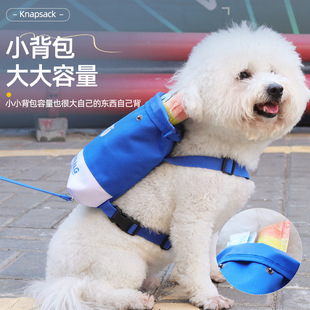 热卖 中小型犬宠物小书包外出游玩狗狗牵引绳 宠物自背包