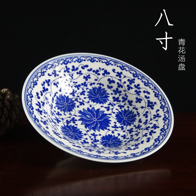 景德镇传统青花瓷器釉下彩洋莲梧桐八寸汤盘菜盘家用复古中式老式