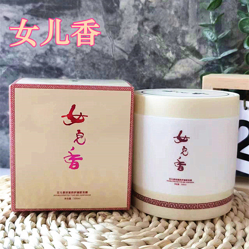 女儿香发膜护发素双重滋润保湿因子顺滑修复改善毛糙头发500g包邮