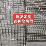 不锈钢304筛网定制