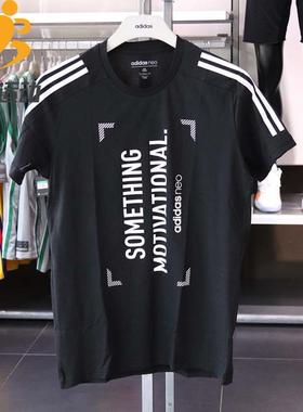 阿迪达斯NEO男装2018夏休闲半袖T恤DT8294 DM2153 DH2750 DH2748