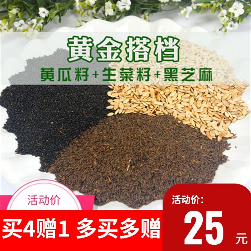 现磨纯东北老旱黄瓜籽粉生菜籽粉黑芝麻粉500g无蔗糖添加药店同款