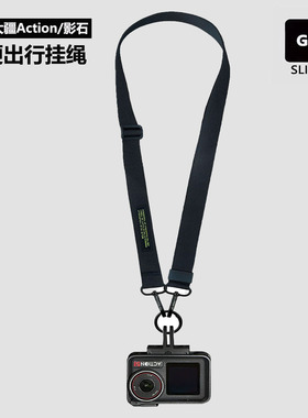 适用大疆DJI Action5Pro/4/6挂绳运动相机配件防丢快拆胸带挂脖绳