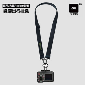 大疆DJIAction5Pro/4/3相机挂绳