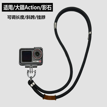 适用DJL大疆Action5pro可调挂绳运动相机Action6/4挂脖绳防丢配件
