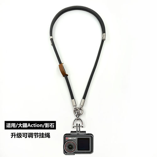 大疆DJLAction5pro挂绳运动相机