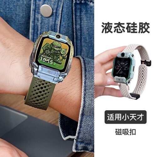 小天才电话手表z12z10z9表带网洞