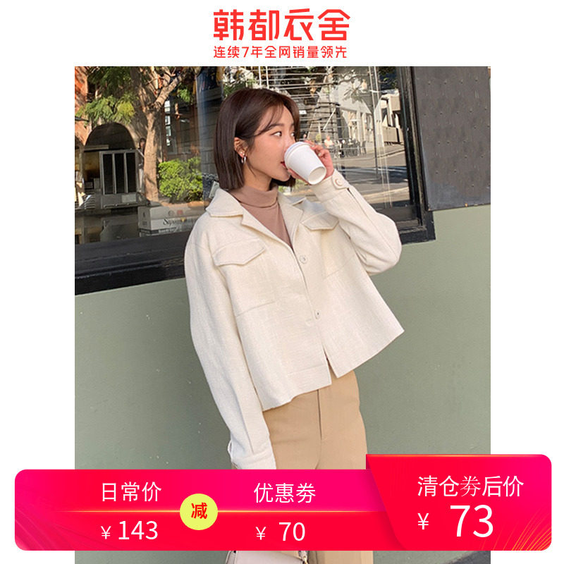 韩都衣舍旗舰店2020秋新款女装韩版宽松网红气质百搭显瘦短外套