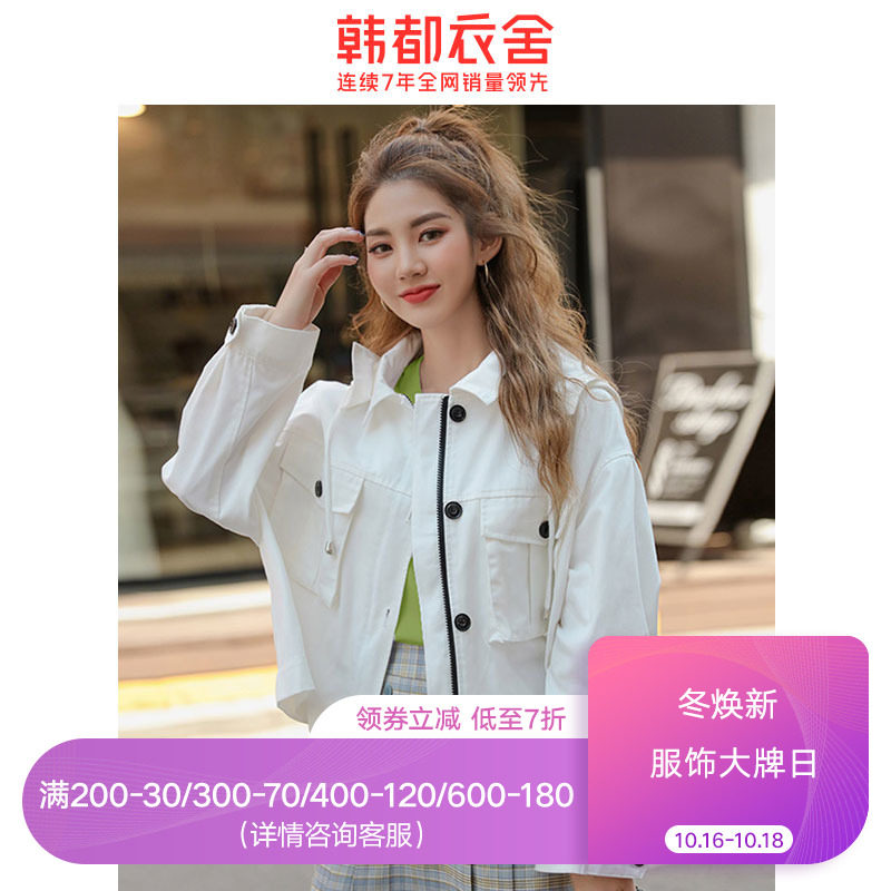 韩都衣舍2020新款女韩版宽松早秋潮薄款上衣长袖短外套秋季小外衣