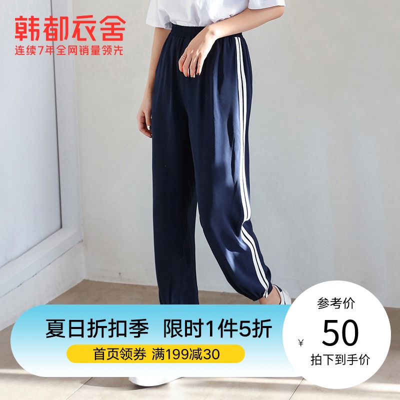 3韩都衣舍2021春季新款韩版高腰学生哈伦裤薄款潮休闲束脚运动裤女