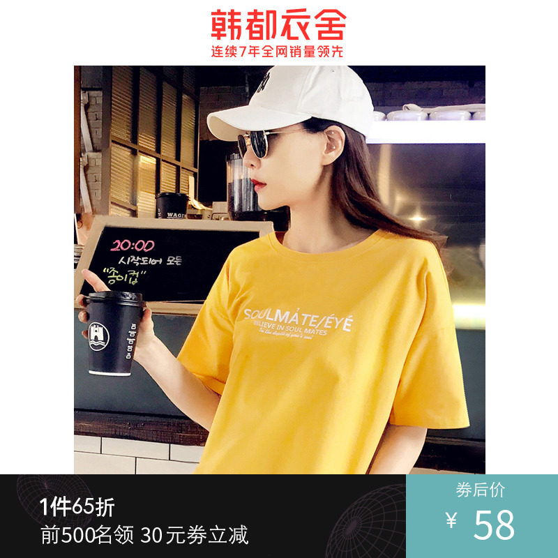 韩都衣舍旗舰店2020韩版女装夏装新款宽松打底潮上衣短袖白色T恤