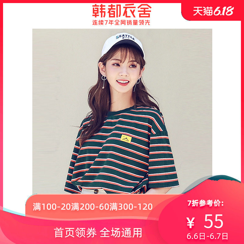 韩都衣舍旗舰店2020夏季新款女装韩版宽松条纹上衣短袖T恤品牌潮