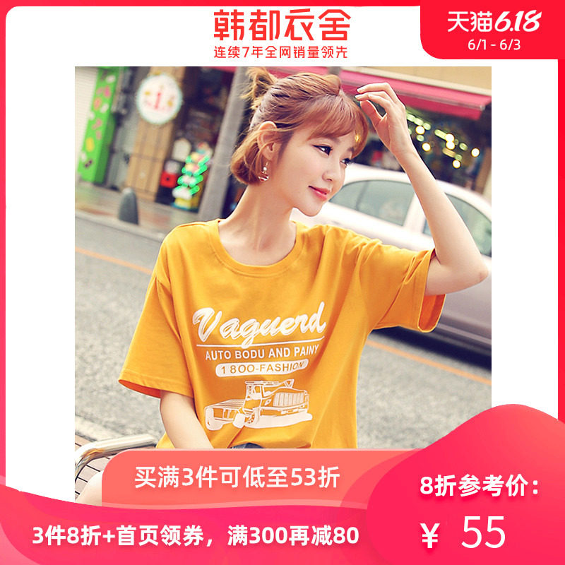 韩都衣舍2020网红同款上衣服夏季女装短袖女T恤体恤圆领宽松心机