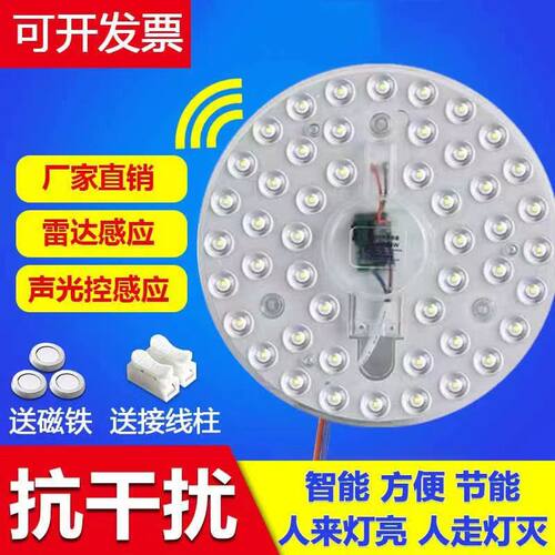led感应灯板磁吸高亮节能