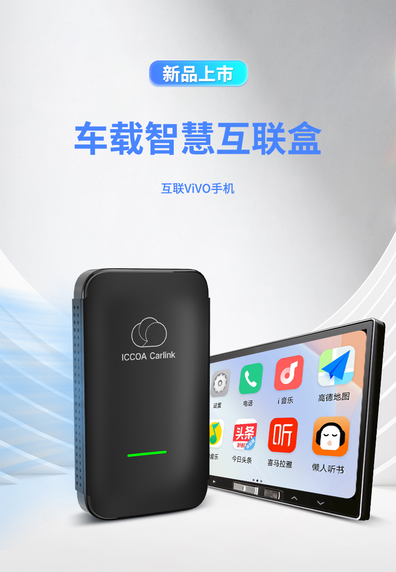 车连易30天试用质保一年