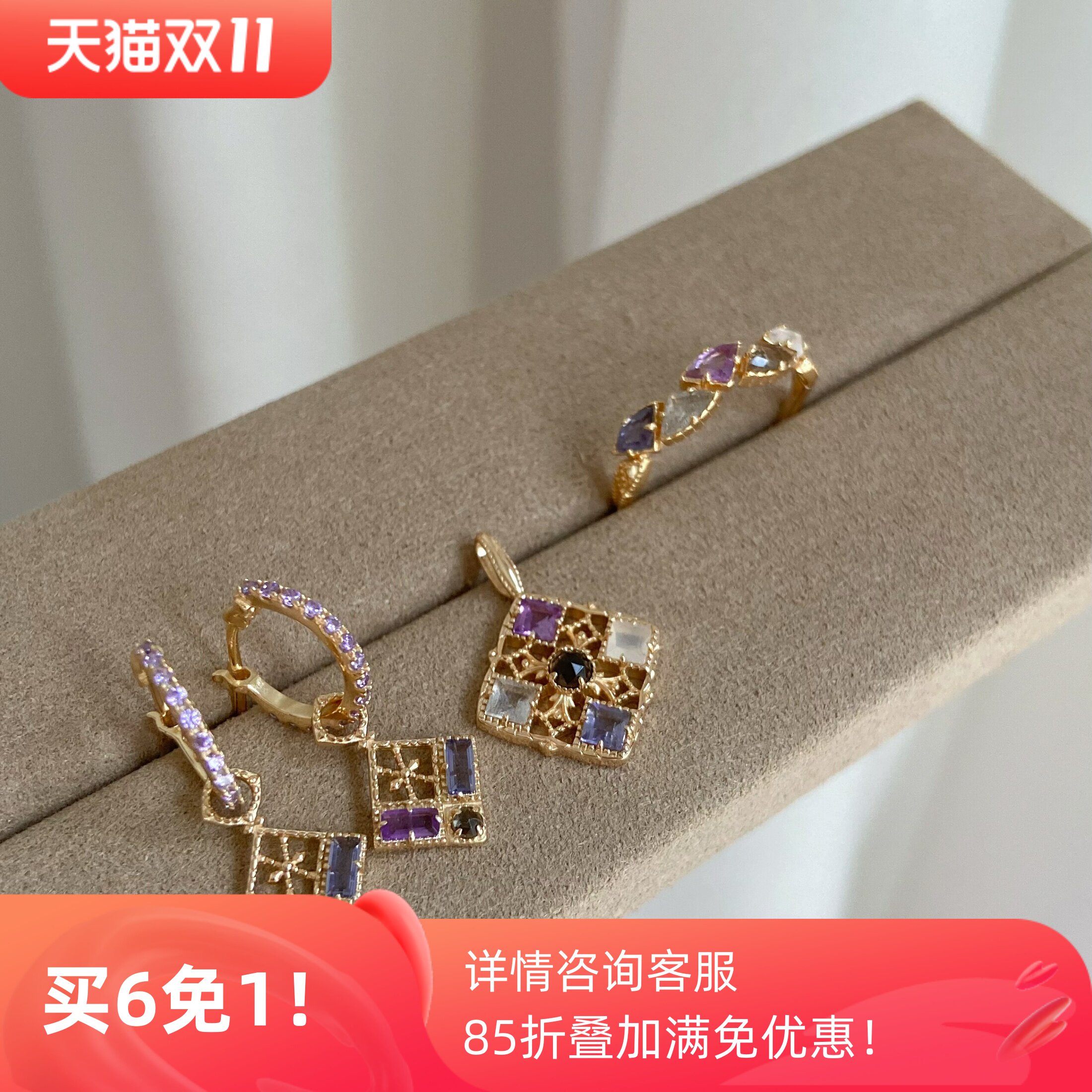 回馈款 菱形窗花 天然紫水晶拉长石堇青石项链戒指耳环s925银镀金