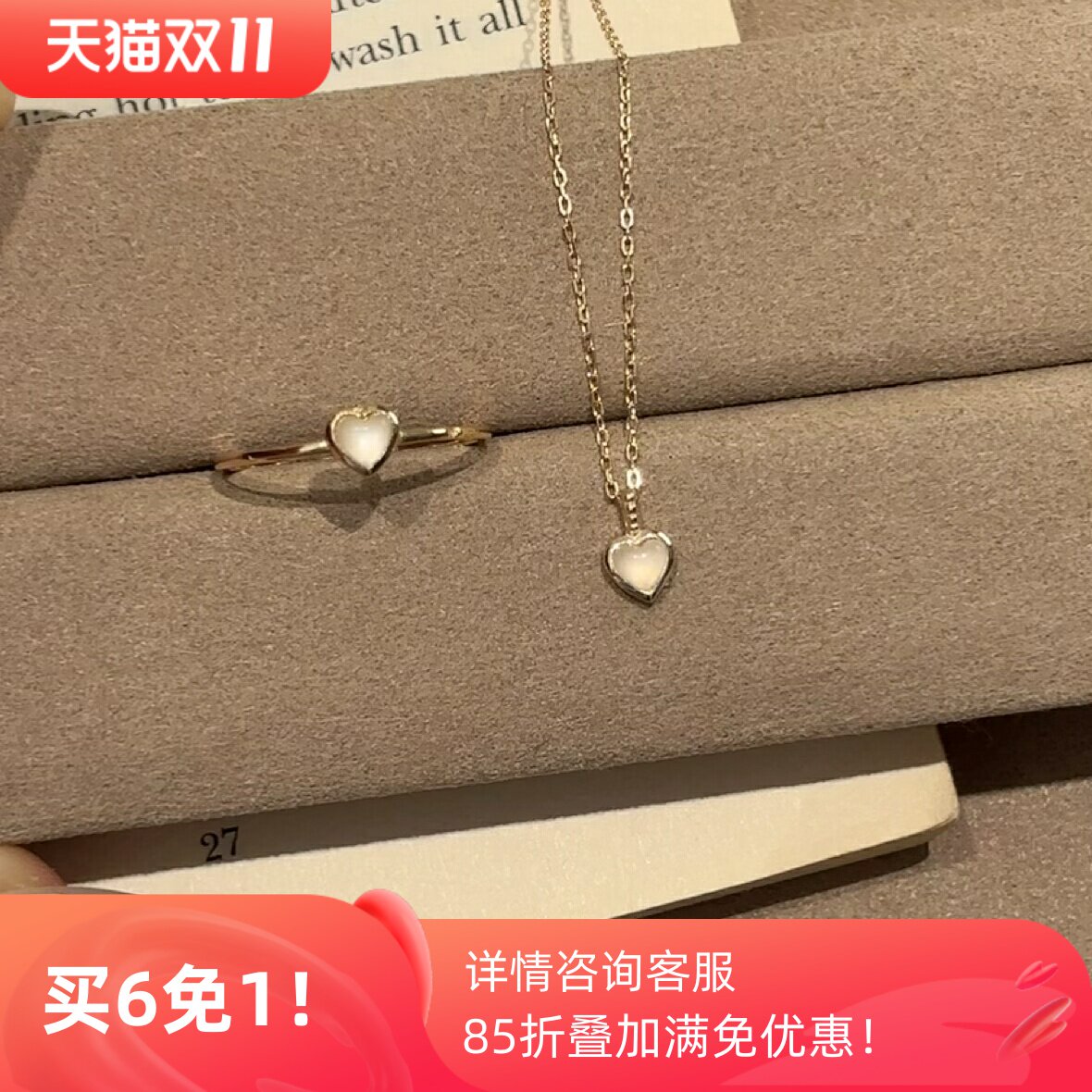 奶油爱心！日韩精致感迷你心形白月光石项链锁骨链925银镀金戒指