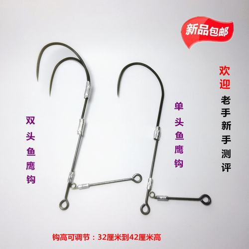 可视锚矛双头鱼鹰钩高灯浮漂