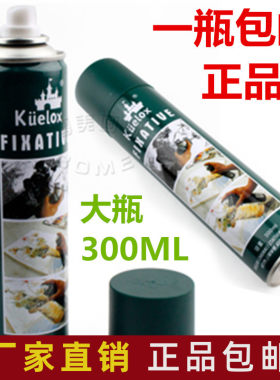 KUELOX高尔乐素描定画液/水粉定画液/固定液固画液300ML喷雾大瓶