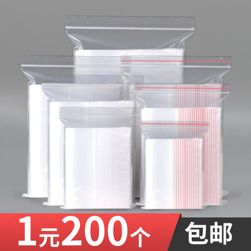 加厚密度袋自封包装带食品收纳袋