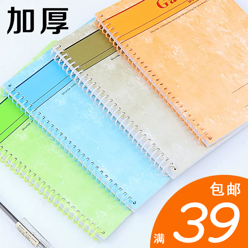 笔记本顺达A4螺旋线圈本软记事本