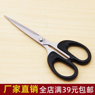 正田剪刀160高品质不锈钢剪刀