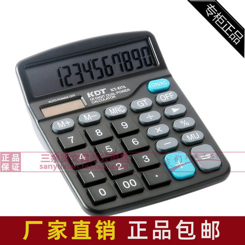 科灵通837财务12位太阳能计算器