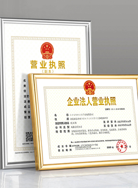 摆台工商银色铝合金营业执照框
