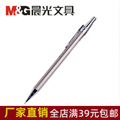 晨光金属学习办公用品活动铅笔