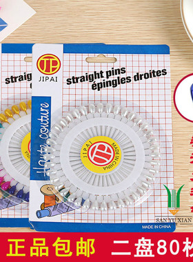 彩色珠针大头针十字绣珠针固定珍珠钉定位针服装立裁针大号梨形针