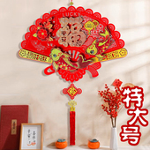 2025新年扇形挂饰客厅中国结挂件电视背景墙装 饰橱窗房间床头布置