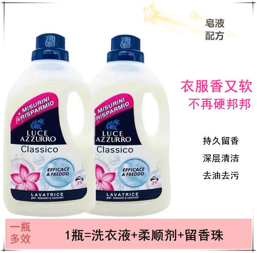 新款浓缩型意大利进口菲斯安娜持久留香洗衣液婴儿大人通用水莲花