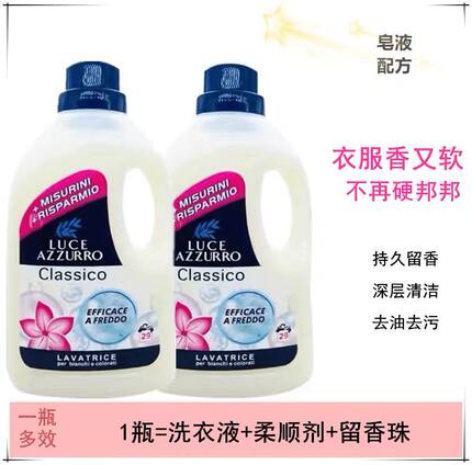 新款浓缩型意大利进口菲斯安娜持久留香洗衣液婴儿大人通用水莲花