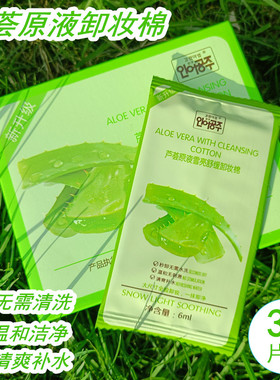 老蜂农脸部深层清洁卸妆湿巾38片