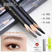 砍刀眉笔午夜酷黑刀削式 硬芯防水持久不脱色化妆师专用新手野生眉