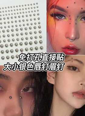 脸部装饰免打孔无洞鼻钉贴