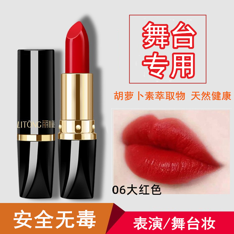 丽瞳胡萝卜素健康口红