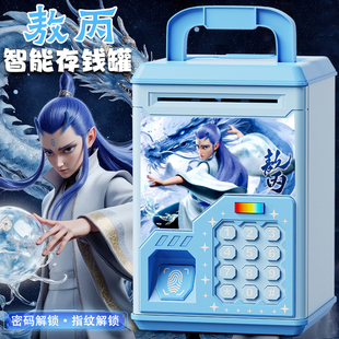 2025年新款 箱 网红熬丙儿童存钱罐男孩可存取只进不出哪吒储蓄密码