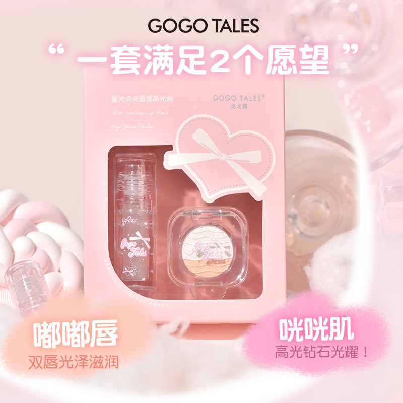 戈戈舞化妆品彩妆礼盒套装唇蜜唇釉三色高光组合偏光细闪GT689
