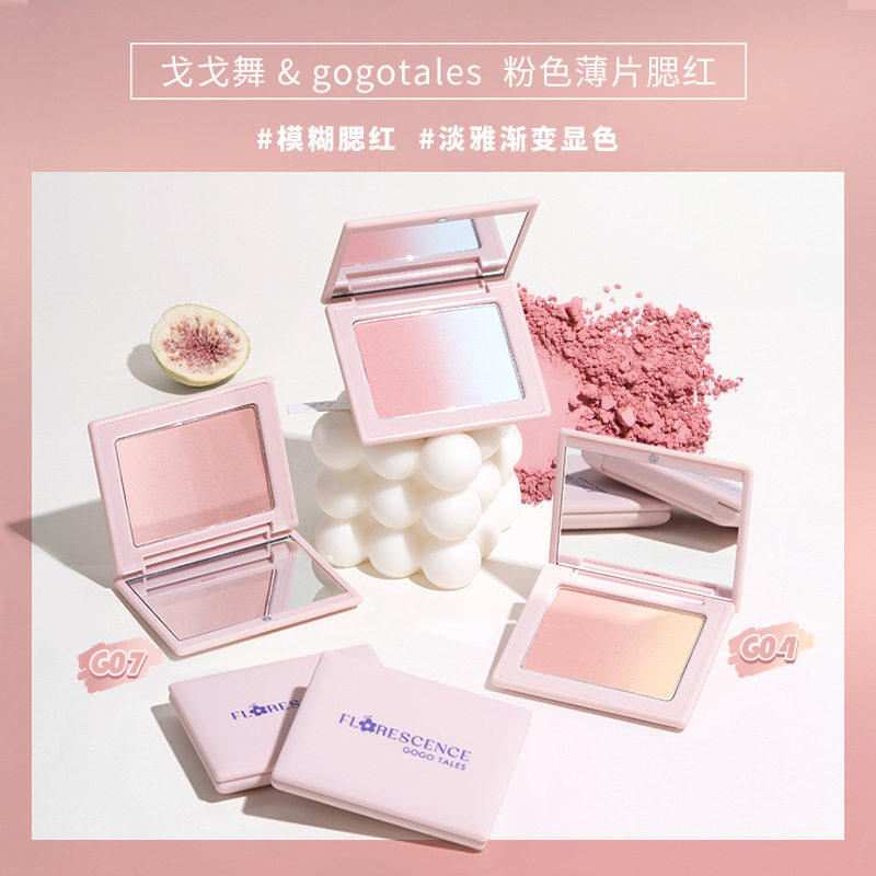 gogotales戈戈舞薄片渐变腮红胭脂清透哑光自然腮紫腮蓝腮红GT425
