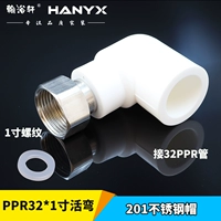 PPR32 Live Bend [201 нержавеющая сталь]