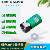 Зеленый 20 Изменение 6 -точкой прямо прямо [необычная медная шляпа]