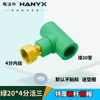 Зеленый 20 живет три [очень толстый латунный настоящий цвет]