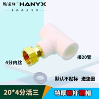 Белые 20 живут три [очень толстый латунный настоящий цвет]