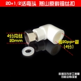 PPR Water Pipe Accessories 4 балла 20 Внутренний шелк, внешняя проволока, внутренние зубы внутренних зубов, прямые трехэтажные водонагреватели двойное соединение