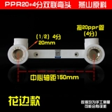 PPR Water Pipe Accessories 4 балла 20 Внутренний шелк, внешняя проволока, внутренние зубы внутренних зубов, прямые трехэтажные водонагреватели двойное соединение